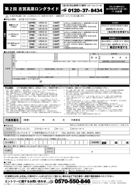 こちら - 山ノ内町制60周年～ 第2回 志賀高原ロングライド