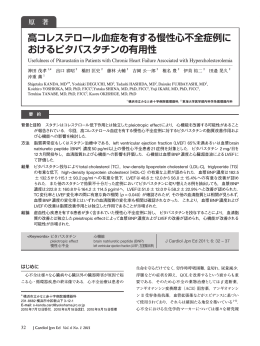 高コレステロール血症を有する慢性心不全症例に
