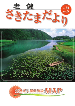 MAP - 公益社団法人埼玉県介護老人保健施設協会