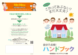 まだ大丈夫？ これっ てあぶない ？