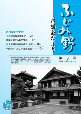 福岡河岸記念館   明治初期、まだ鉄道が普及していなかった時代に