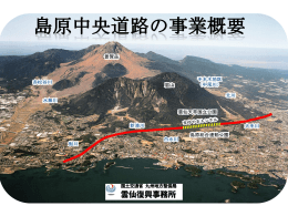道路事業の概要(PDFデータ)