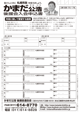電話 - かまだ公浩オフィシャルHP