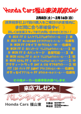 まだ間に合う車確保中v(^ ^)