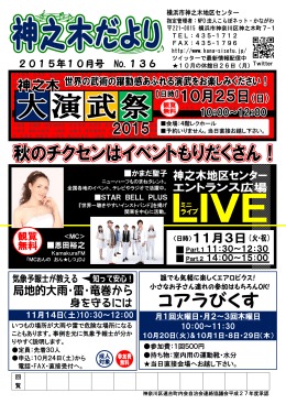 かまだ聖子 恩田裕之 11月14日（土）10：30～12：00 月1回火曜日・月2