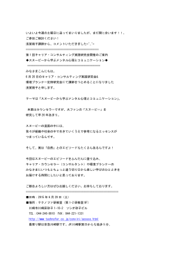 いよいよ今週の土曜日に迫ってまいりましたが、まだ間に合い