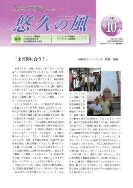 「まだ間に合う！」 - 長岡工業高等専門学校