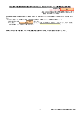 アブストラル舌下錠導入パス・・・処方数がまだ多くないので、十分な活用