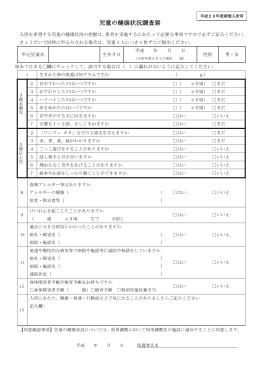 様式PDF