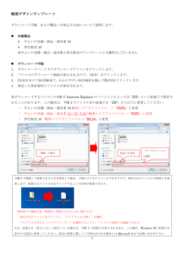 ダウンロード手順、製品への取込方法