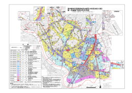 東京都市計画高度地区の変更(大田区決定)に係る 第一次素案(平成26