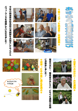 お 花 満 開 頑