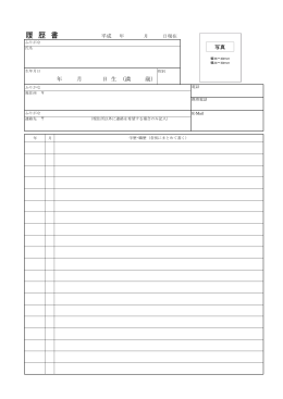 年 月 日 生 (満 歳）