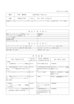 中西 満貴典 - 岐阜市立女子短期大学