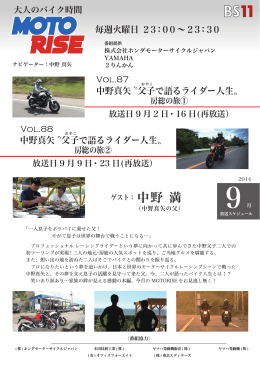 中野 満 - 日本モーターサイクルスポーツ協会