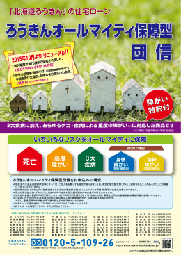 ①借入期間が満7 5歳まで延長されました。 （障がい特約付では 業界初