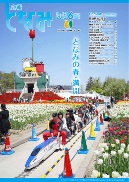 と な み の 春 ・ 満 開