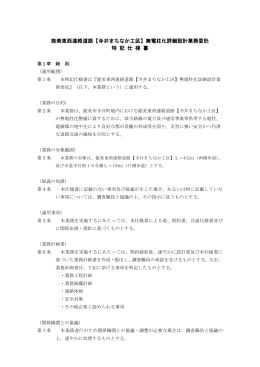 能美東西連絡道路【寺井まちなか工区】無電柱化詳細設計業務