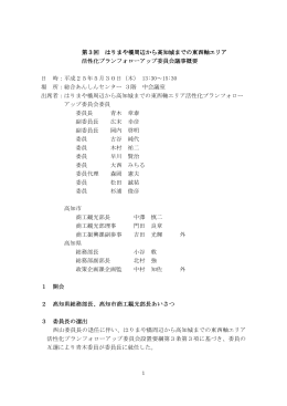 第3回 はりまや橋周辺から高知城までの東西軸エリア はりまや橋周辺