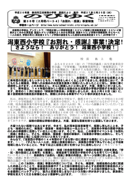 30『お別れ・感謝』事業特集