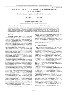 PDFファイル - kaigi.org