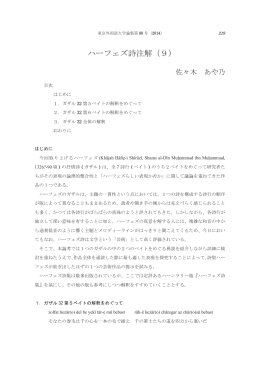 見る/開く - 東京外国語大学学術成果コレクション