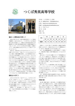 ハイスクールガイド2013（PDF：479KB）