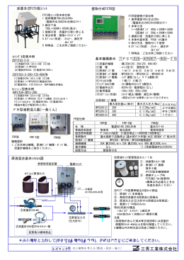 三秀工業株式会社