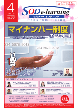 756 荒木 秀 - 株式会社ブレーン