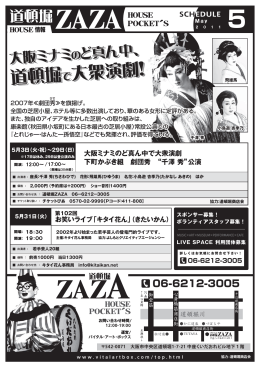 &ldquo;千澤 秀&rdquo;公演 SCH SCHEDULE EDULE