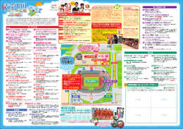 会場MAP