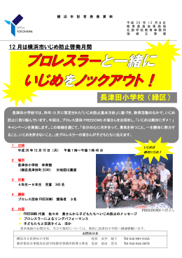記者発表資料（PDF形式 415KB）