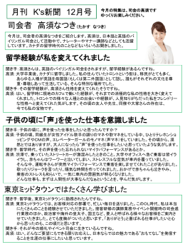 月刊 K`s新聞 11月号