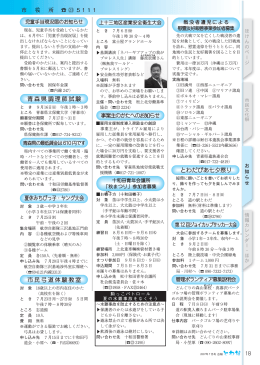 お知らせ（P18）(372KBytes)