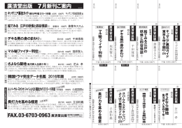 廣済堂出版 月新刊ご案内