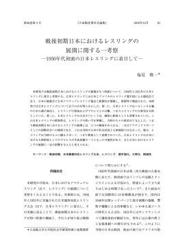 塩 見 俊 一