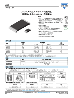 パワーメタルストリップ &reg; 抵抗器、 低抵抗 ( 最小 0.001 &Omega;