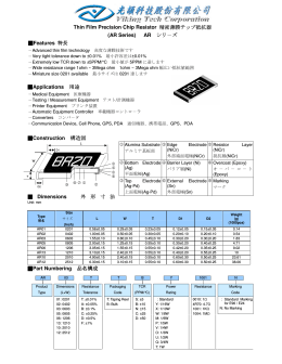 Thin Film Precision Chip Resistor 精密薄膜チップ抵抗器 (AR Series