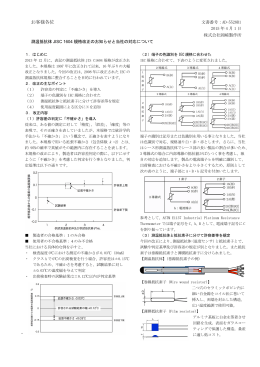 お客様各位 - 岡崎製作所