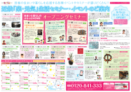 プラザ イベントスケジュール