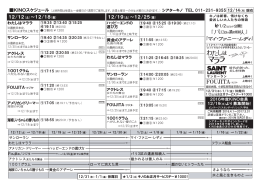 12/4 『首相官邸の前で』
