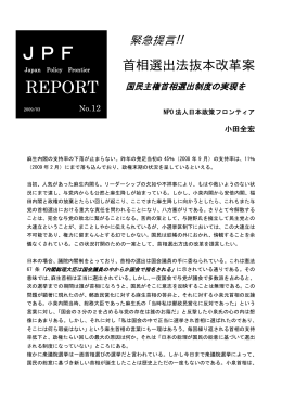 JPF REPORT vol.12