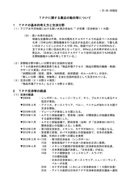 最近の動向（H25年9月6日時点）.