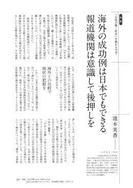 安倍晋三首相は20ー3年4月の 「成 長戦略スピーチ