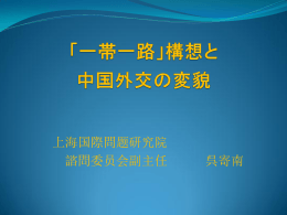 我眼中的 日本首相安倍晋三