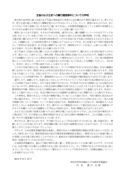 PDF版はこちら - 日本障害者協議会