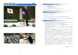福岡県戦没者追悼式