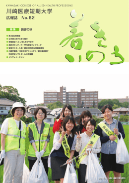 82号 PDF（6834KB）