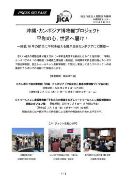 プレスリリース（PDF形式/334KB）