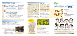 第15回全国大会 in - 社会福祉法人ハートランド